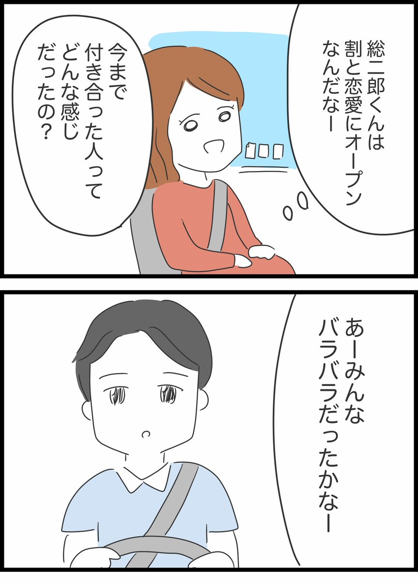 【5】実はヤバかった彼氏とその家族 