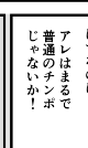 「間抜けな漫画描いてるなぁ」って思う。 