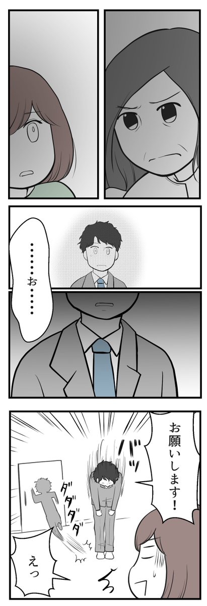 欲しいのは男の子ー子供の性別にこだわる夫ー11(1/3)
#漫画が読めるハッシュタグ #コミックエッセイ #体験談