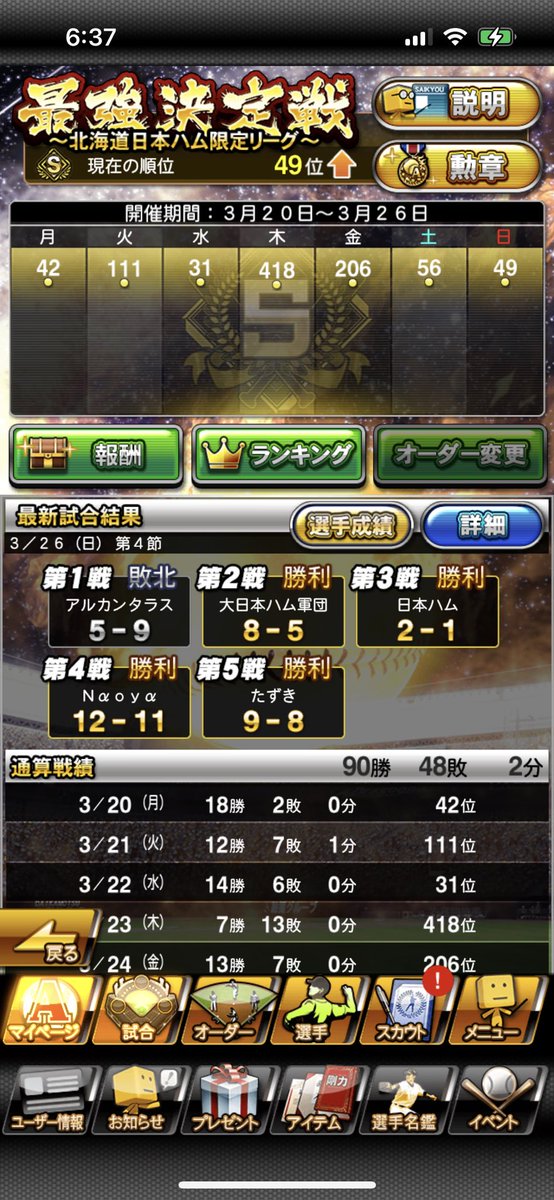 appa55555's tweet photo. #プロスピA
#日ハム純正 https://t.co/WwncMUArB8