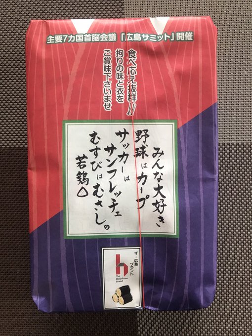 🍽昼ごはん🍽今日は広島駅にある『むすび むさし』の若鶏のむすび弁当🍱を食べました🤤広島に出張や旅行に来られた方には是非オ