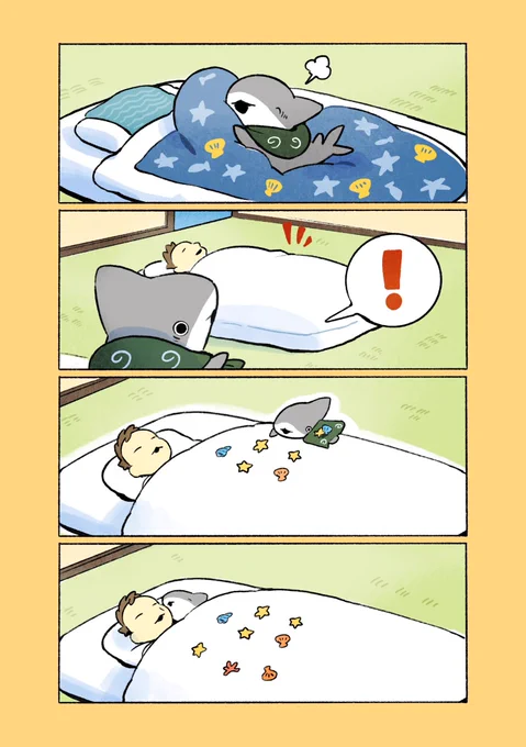 子ザメとおふとん 
