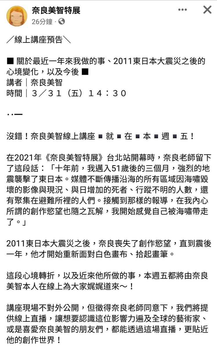 3月31日高雄講座公告😸

facebook.com/plugins/post.p…