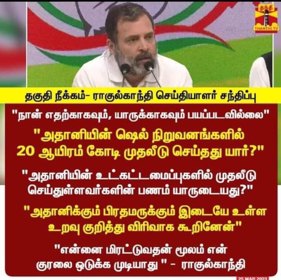 #20000CroreKiskeHain 
குருட்டு கோழி தவிட்டை முழுங்கியது மாதிரி விழிக்கும் பாசிச மோடி கும்பல்..
பதிலை சொல்றா மோடி...
#BjpLootsIndia