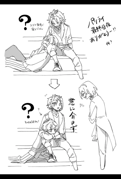 パリライありがとうございました
双眼鏡で見てたから幻覚かもしれない雑レポ https://t.co/0ipvpggvaR 