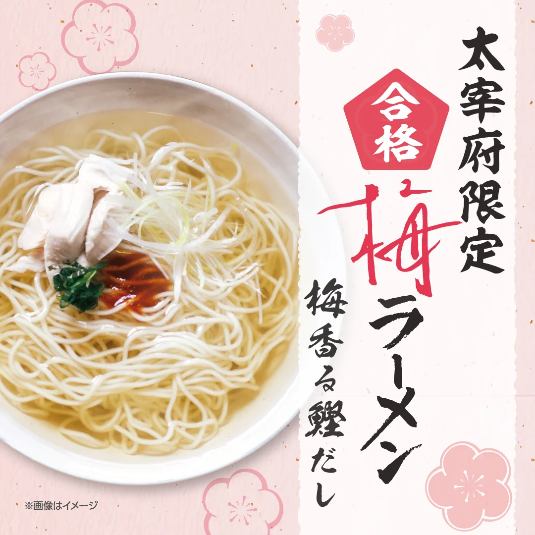 天然とんこつラーメン専門店 一蘭 on X: 