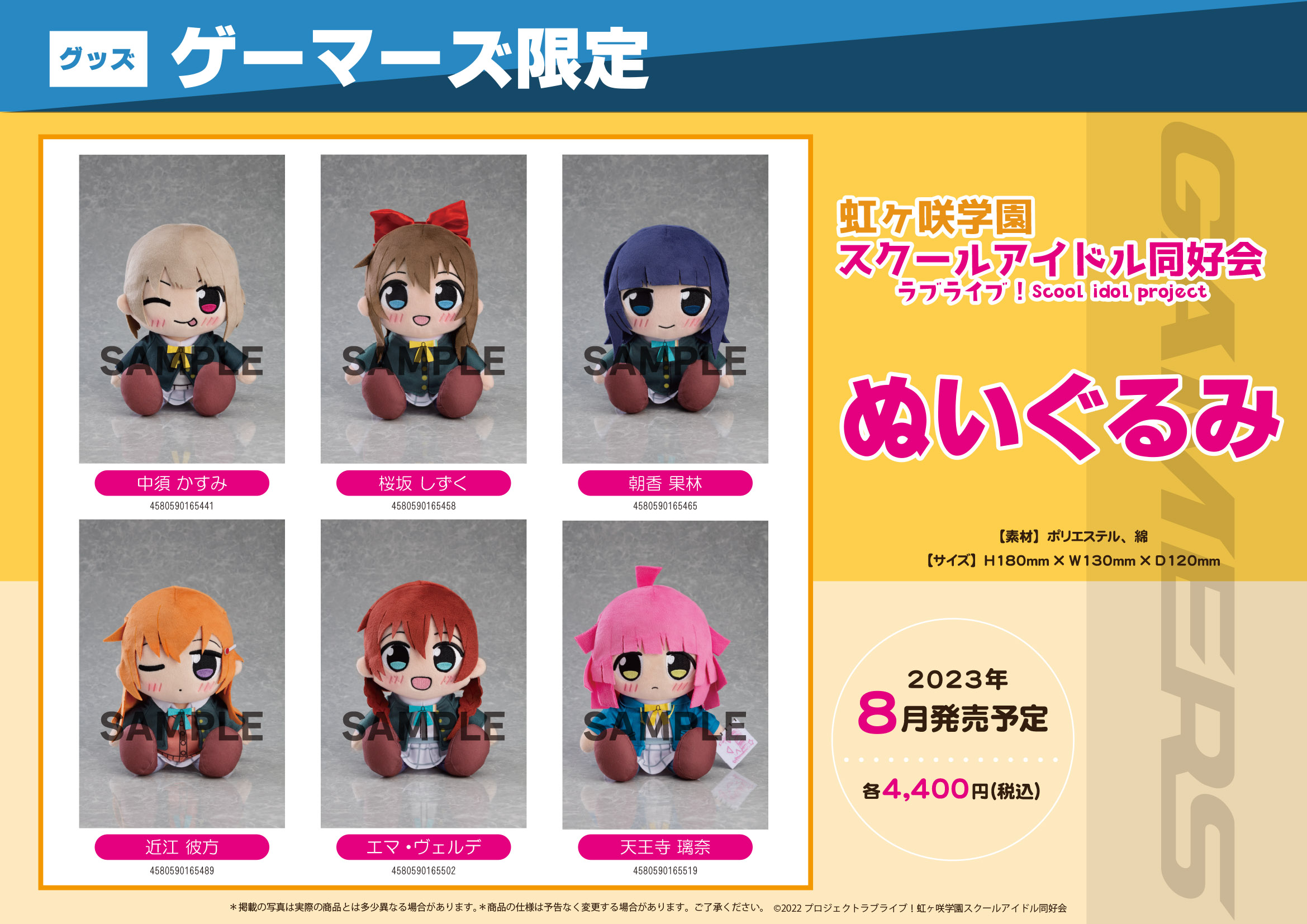 ラブライブ 虹ヶ咲 近江彼方 エマ・ヴェルデ 朝香果林