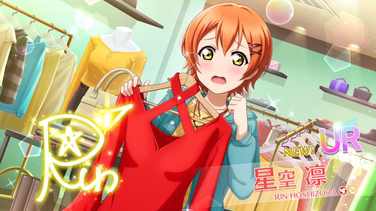 はい美少女
#スクスタベストショット