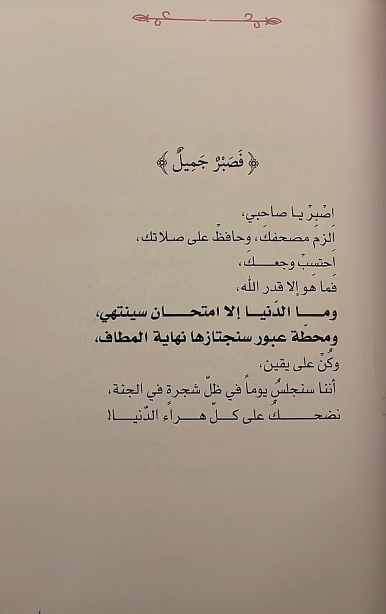 FatmtTyfy's tweet photo. كن على يقين🤍| https://t.co/0ZShALAKKK