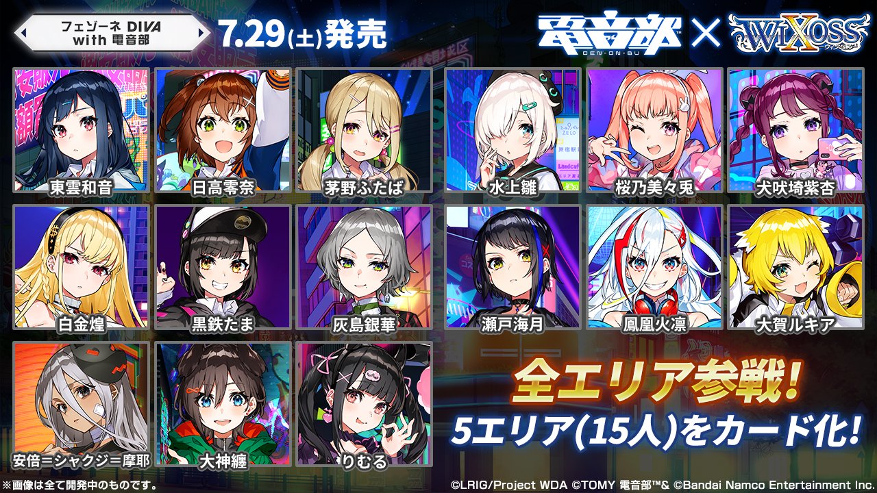 ウィクロス　カード　電音部 電音部 茅野ふたば - カードキングダム徳島店 通信販売