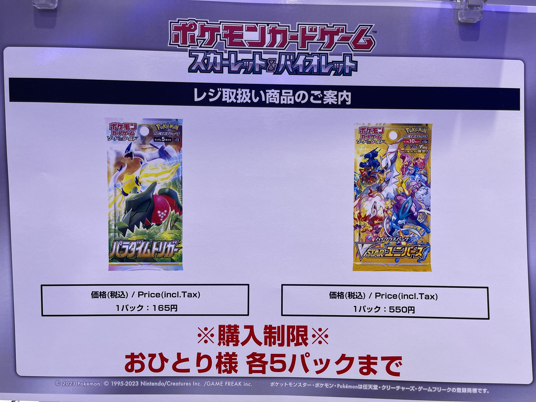 ☆ポケモンカード新作・再販速報 on X: ☆ポケモンカード新作・再販速報 on X: