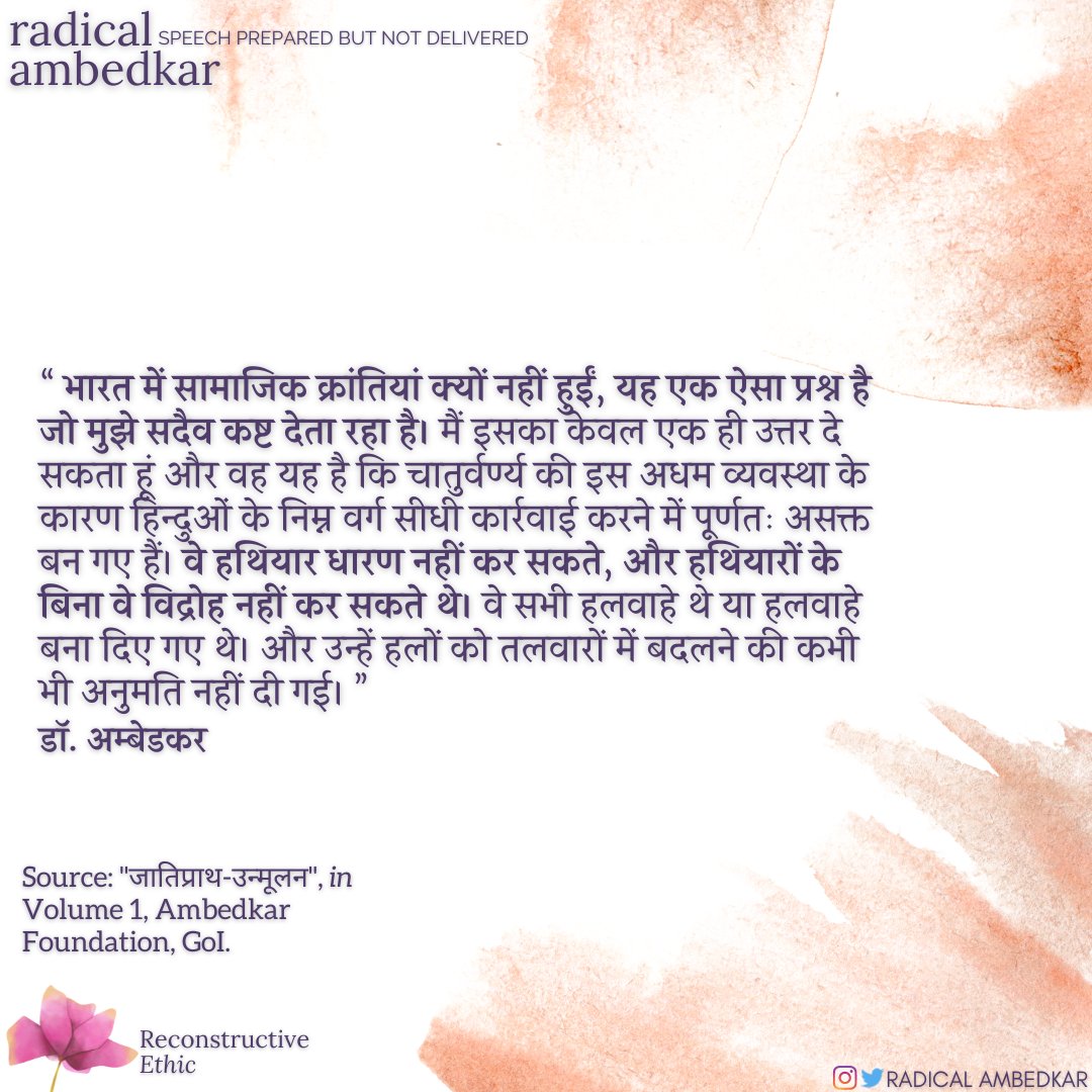 radicalambedkar's tweet photo. #social
#Revolution
#Caste
#LowerClasses
#Hindus
#Chaturvarnya
#Hindu
#India
#AnnihilationOfCaste
#JatPatTodakMandal
#ReconstructiveEthic
#Morality
#Ambedkar
#Buddha

#RadicalAmbedkar https://t.co/zEBm1Xjndb