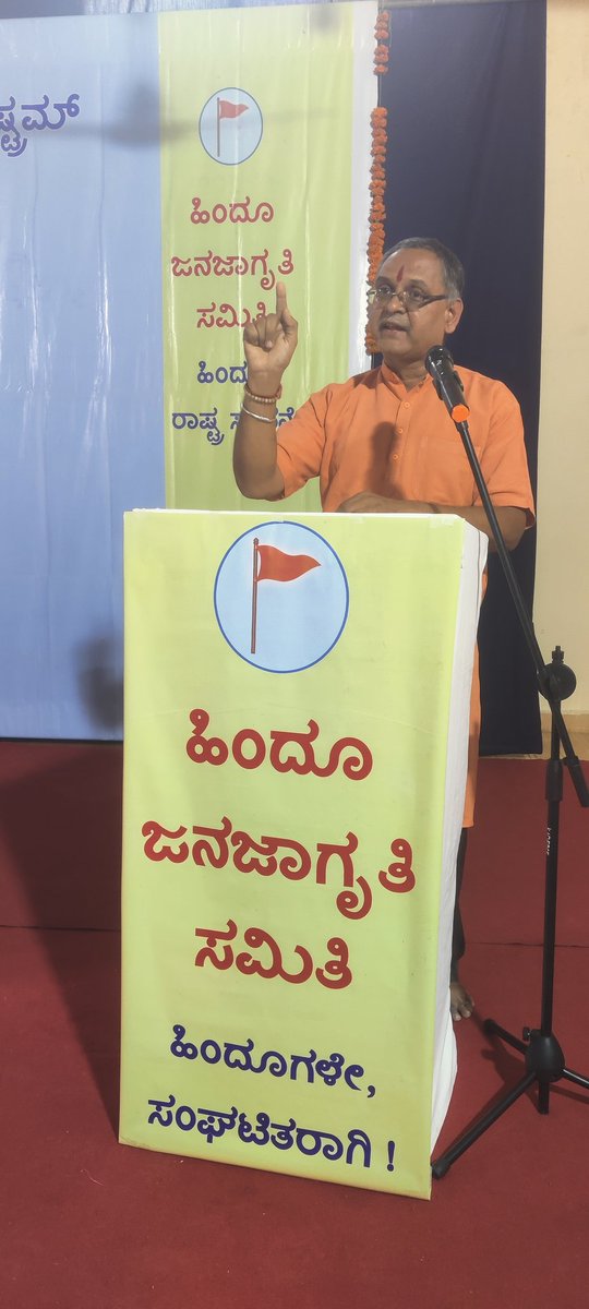 RavichandraBM7's tweet photo. Hindu Janajagruti Samiti successfully organised Hindu Rashtra Jagruti Sabha in Gonikoppa
Kodagu, Karnataka and hundreds of Hindus participated in resolved to work for #HinduRashtra.

@HinduJagrutiOrg https://t.co/Nt9V8SRJB5