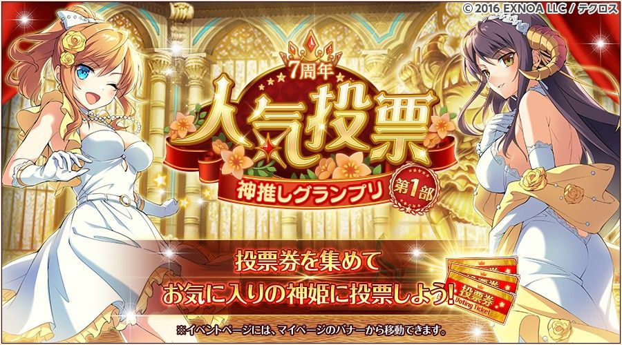 オシリスを神推しました！
現在3位に…！2位のアモンちゃんとは離れているので、ここをキープしたい…

 #神プロ_神推しグランプリ #神プロ演説会第1部