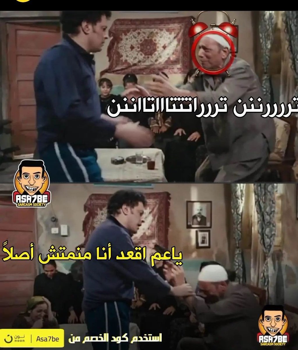 انا معا المنبه الساعه 5:00 الصبح 😂💔