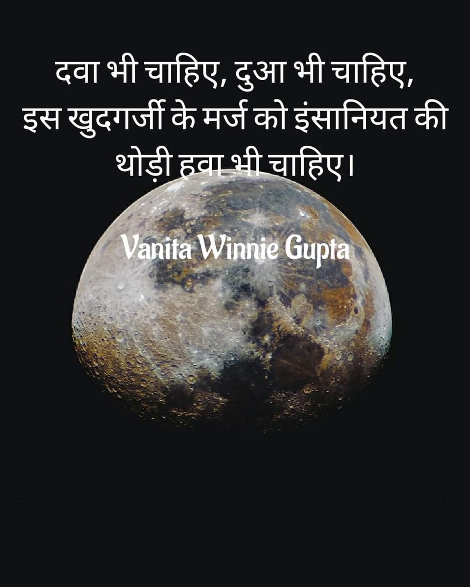 IamVanitawinnie's tweet photo. Khudgarji 🔥ke marj ko ilaaj ki jarurat hoti hai.
#poetry
#poetrytwitter
Share your take on #selfcenteredness. https://t.co/Qb2RNuQOIR