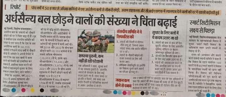 Krishan88701400's tweet photo. अगर यह सच है तो ऑल टेस्ट क्वालीफाई SSC जीडी 2018 के युवाओं को जॉइनिंग अब तक क्यों नहीं मिली? @PMOIndia
@HMOIndia एक लाख से भी ऊपर पद खाली है तो फिर युवाओं के भविष्य के साथ खिलवाड़ क्यों?
#sscgd18_joining_nhi_to_vote_nhi 
आखिर युवाओं के साथ ऐसा क्यों किया जा रहा है?पूछता है भारत! https://t.co/KZllVDlclu