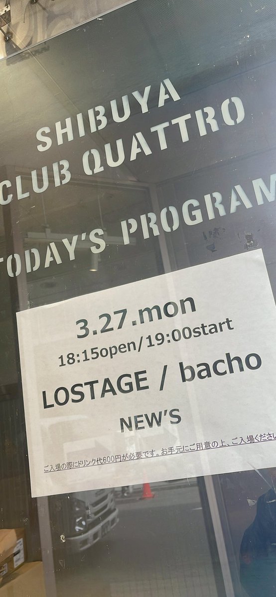 TenguKoogyoo's tweet photo. 【いよいよ】
本日開催！

2023/03/27(月)
at渋谷CLUB QUATTRO

初披露の新曲を持ってくるという
イベントと出演者の関係性で成り立つ新イベント『NEW'S』

出演：

奈良在住 LOSTAGE

姫路在住 bacho

当日券若干枚数販売します

月曜日夜からよろしくお願いします！ https://t.co/s0YOstMliB