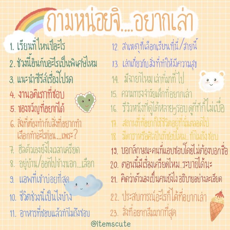 ผ่านไปผ่านมา มาเล่นกันนะค้าบ