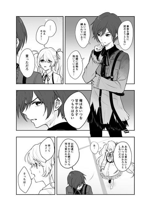 誰もいないセカイの洗礼 