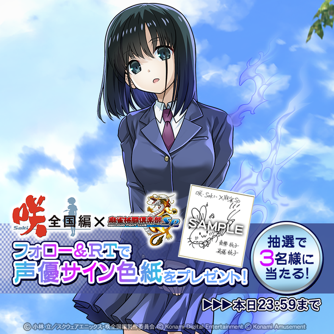 画像まとめ】咲-Saki- (新着) - アニメレーダー