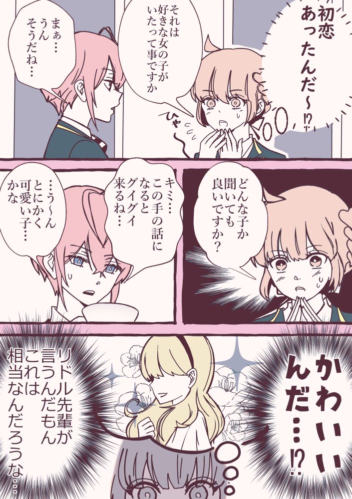 #twstプラス  
#twst_NL 
リド監🌹🌸
⚠️顔アリ監督生喋る個性ある
「リドルくんにフられた監督生のお話」続2
全11p
5～8 