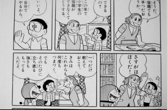 「一つだけ教えておこう。きみはこれからも何度もつまづく。でもそのたびに立.. | タクえもん さんのマンガ | ツイコミ(仮)