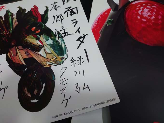 シン・仮面ライダー見てきたよ!
いつも通り前情報一切無しでいったから色々拾い切れてないと思うけど…面白かった! 