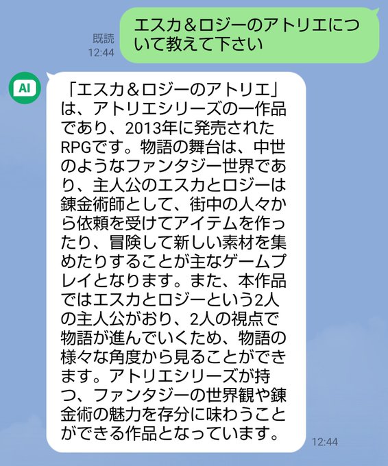 シャリーが一番説明長いのに全然知らない作品になってて、エスロジはまぁ確かに？って感じ、そしてアーシャが一番正解な気がする