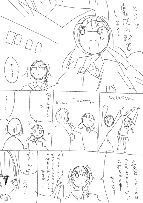 今日明日と描きなおし作業 