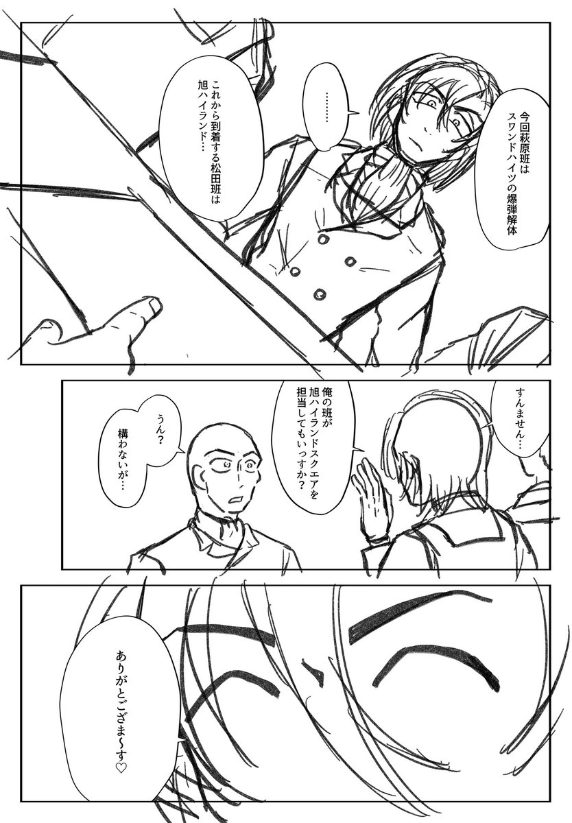 新刊で色々悩んだ結果、没にしたシーン  1/2
セリフがちょっと分かりづらいところあります… 