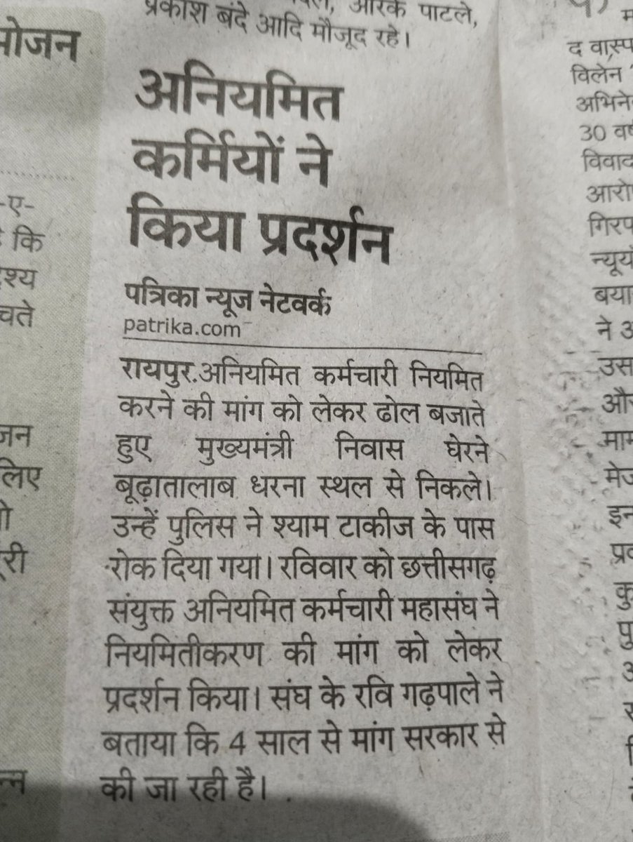 नियमितीकरण के लिए ढोल नगाड़े के साथ प्रदेश के 180000 अनियमित कर्मचारियों का डाटा मुख्यमंत्री जी को सौंपा गया।
