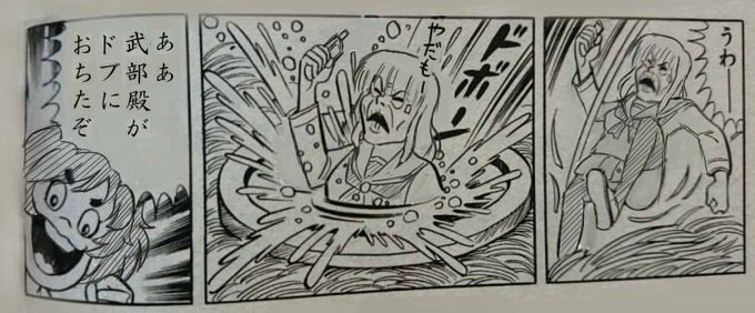 さすがに田んぼの肥溜めに落ちたなんて話は聞かなかったが。「子供の頃便所に落ちた」とか「落ちたら名前を変えないといけない(関西の風習)」とか「便所に落ちた猫を助けたらうんこまみれのまま家の中を走り回って大惨事」な話は聞いた。いまだ汲み取り式便所はご近所に存在する。>RT 