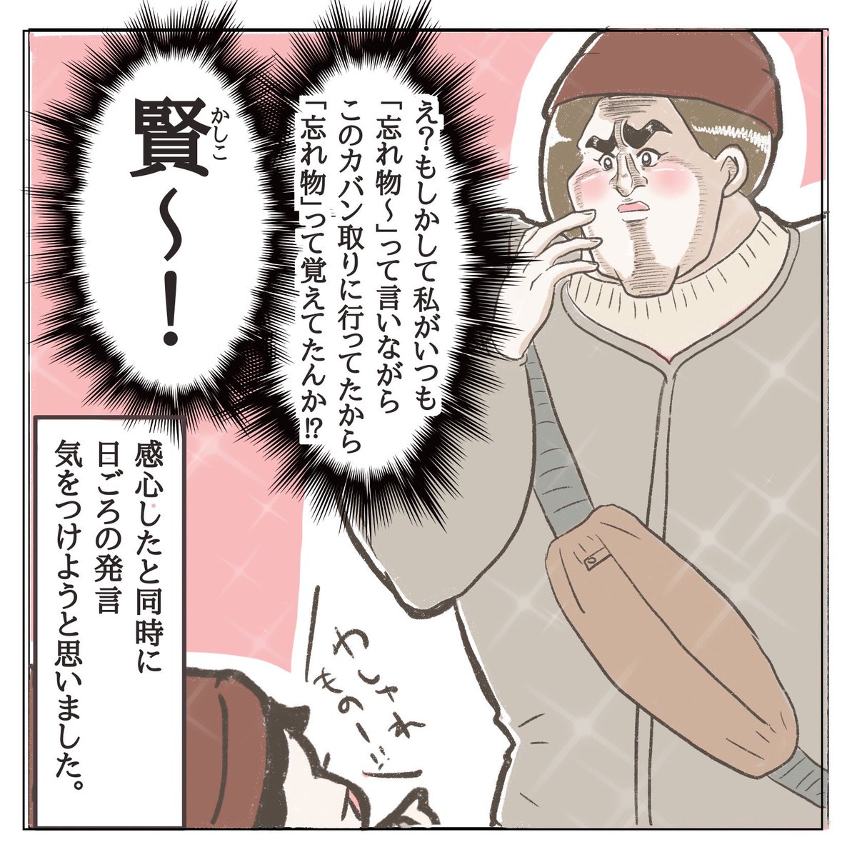 呼び名(3/3) 