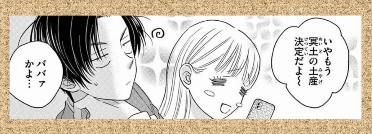 日付けが変わったら、8話後編公開です!⚡️ 雨音の冥土の土産をぜひご確認ください✨🐼  #青春の霹靂 #マンガワン 