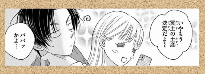 日付けが変わったら、8話後編公開です!⚡️ 雨音の冥土の土産をぜひご確認ください✨🐼  #青春の霹靂 #マンガワン 