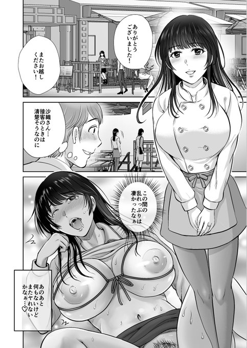 清楚そうなカフェの店員さんが乱れちゃう❤ 