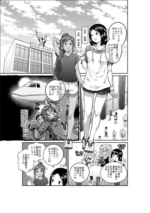 裏サンデーの方、更新してます。 