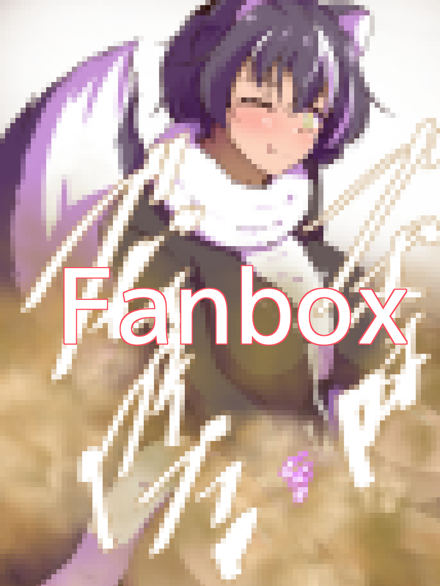 ファンティアコミッション 納品させていただきました。 (1/1) 