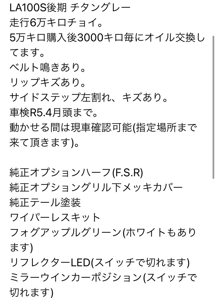 4403GARAGE's tweet photo. ムーヴ売ります。
できれば現車確認して難あり箇所を説明します。
納得の上購入してください。

丸車現金一括で60万。
売れなければバラ売りしますが現在事情があり外せません。
バラ売りに関しては丸車売れなければの予約とさせて頂きます。
詳細はDMか知り合いはLINEにて。 https://t.co/ob06RzZDY4