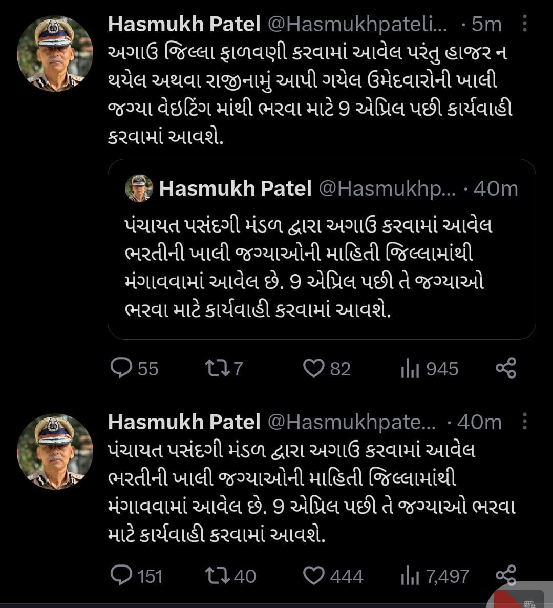 BHAVESH06457011's tweet photo. પંચાયત માં ખાલી જગ્યા રહી છે એ ભરવામાં આવશે તો #LRD ની ભરતીમાં, #ગૌણસેવા ની #બીનસચિવાલય #સિનિયર_કલાર્ક અને અન્ય ભરતીમાં પણ ઘણા કોમન ઉમેદવારો હોવાથી જગ્યા ખાલી રહેલ છે તો તેનું નિરાકરણ ક્યારે?
સાહેબને વિનંતી ઉમેદવારોના હિતમાં નિર્ણય લે
@Bhupendrapbjp
@AKRAKESHIAS1 @Hasmukhpatelips https://t.co/LOizR1WpYV
