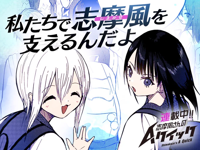 【#今日の1コマ】 ーーーーーーーーーーーーーーー 絵茶漬け先生 「志摩風さんのAクイック」 第5話(2)初陣! ーーーーーーーーーーーーーーー  「私たちで志摩風を支えるんだよ」🏐✨  続きはこちら▼  #COMICFUZ
