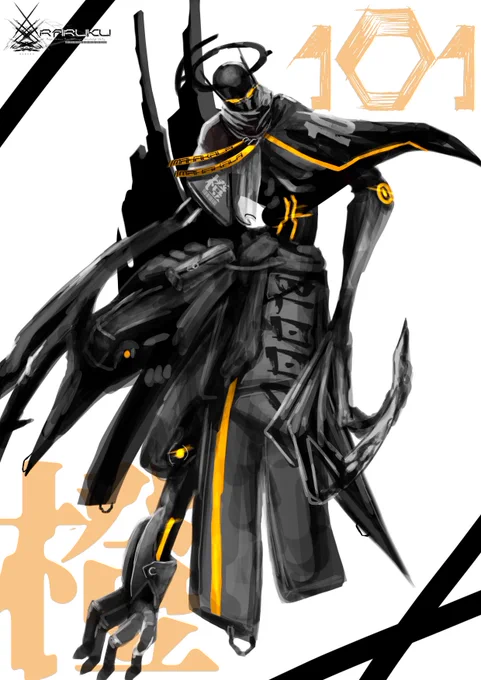 橙 