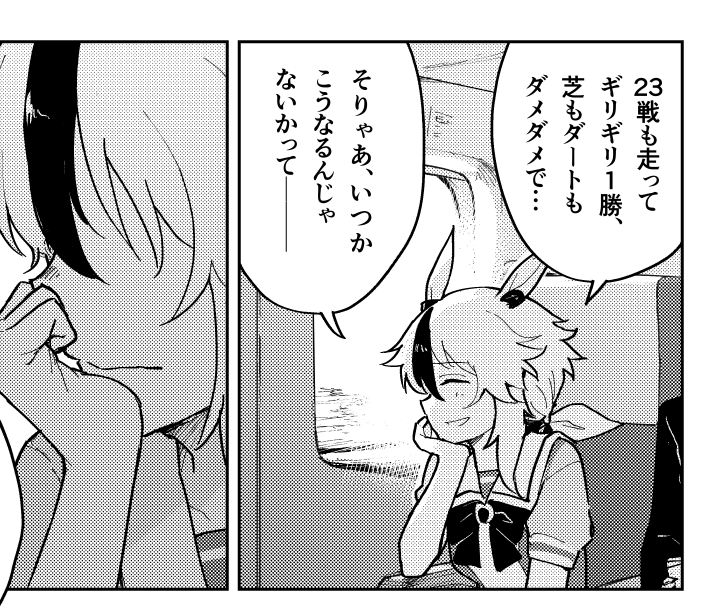 いつもの