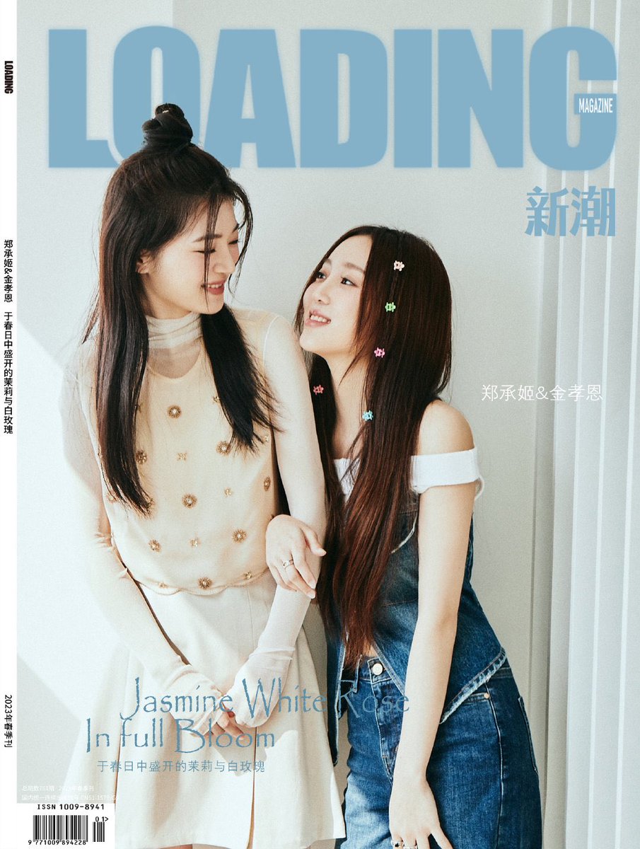 yeonpubom's tweet photo. 정승희 & 김효은 LOADING 잡지 표지 #스민장미 https://t.co/LXMzjthj05