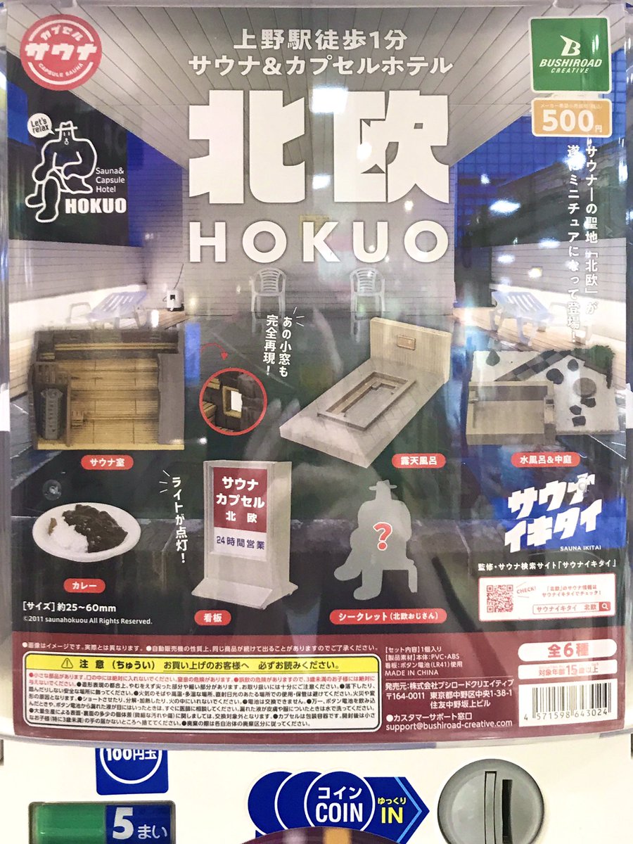 シープラ 🌟入荷情報🌟 🌫上野駅徒歩1分 サウナ&カプセルホテル 北欧