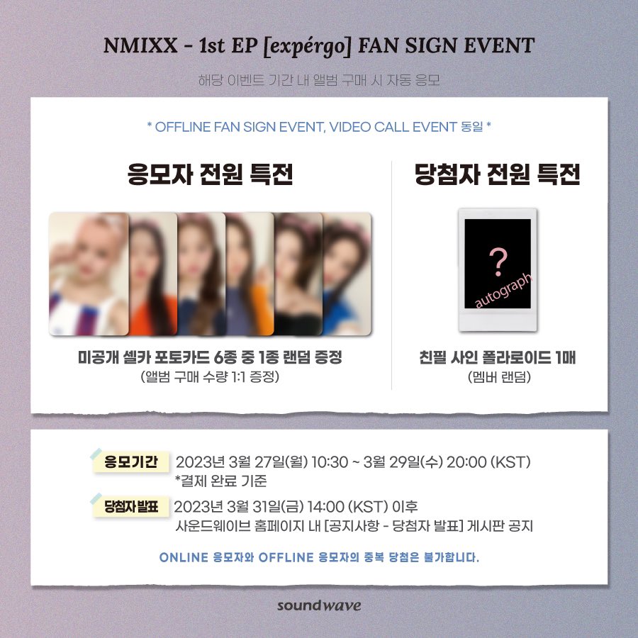 NMIXX - Expergo Soundwave Pop Up Store Fansign

Bene only
Lily: 125k
Haewon*: 185k
Sullyoon*: 185k
Bae: 165k
Jiwoo: 165k
Kyujin: 165k

1 set: 880k

* wajib pair jika slot tidak full

Sealed album only: 125k

DM for more info