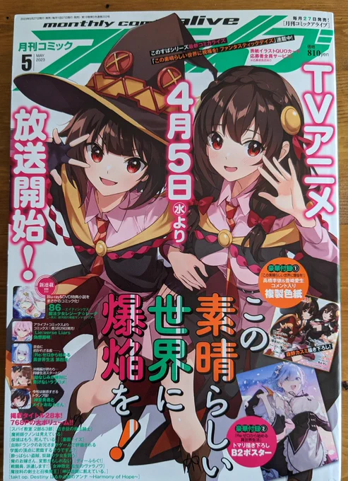 【お知らせ】3/27発売の月刊コミックアライブ5月号ヒーラー・ガールespressivo10話載ってます。アニメ最終話以降のソニアのお話を描かせていただきます!よろしくお願いします🥳 