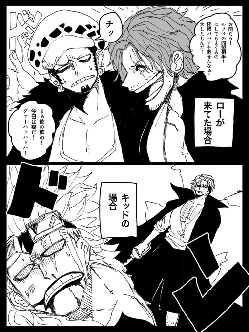 #今週のワンピ 
四皇、クソコテのシャンクス(※ネタバレ注意) 
