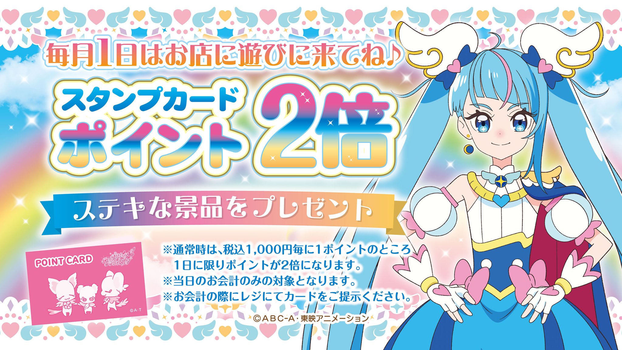 プリキュア プリティストア on X: プリキュア プリティストア on X: